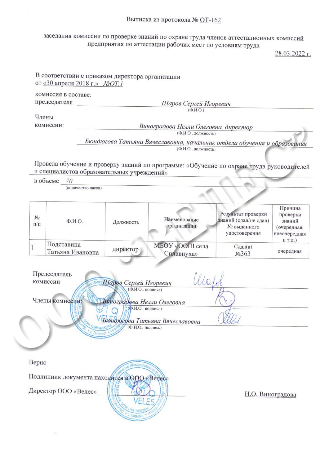 Курс по оказанию первой помощи, получение удостоверения, онлайн обучение