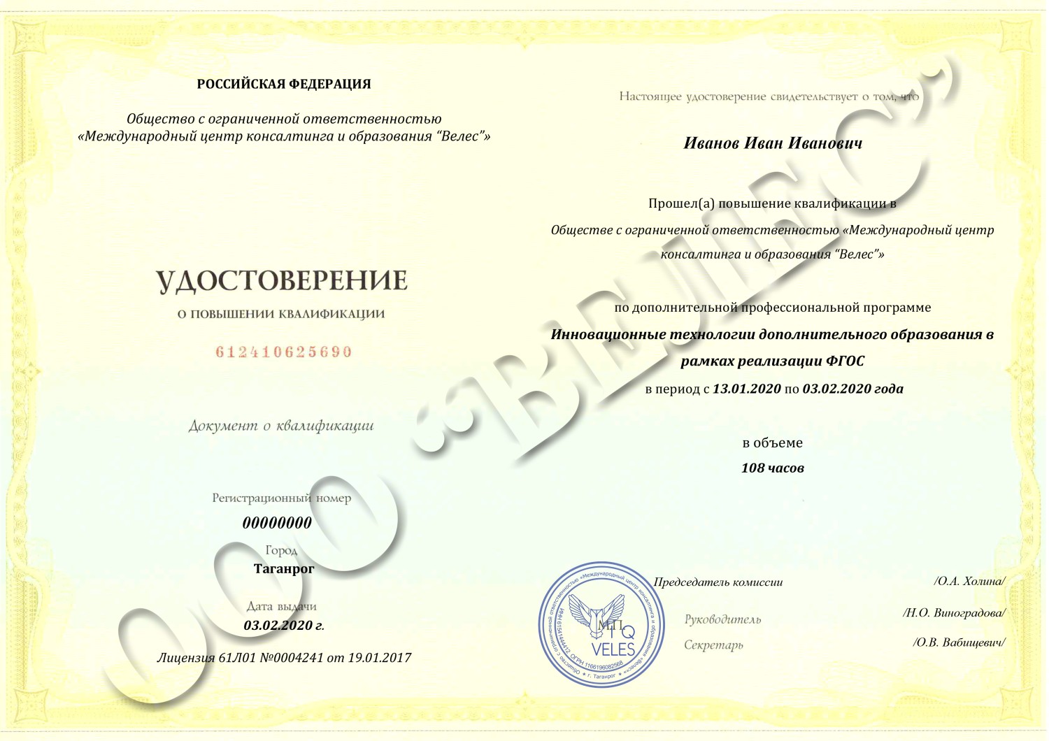 Курс повышения квалификации по пожарной безопасности, получение удостоверения, онлайн обучение