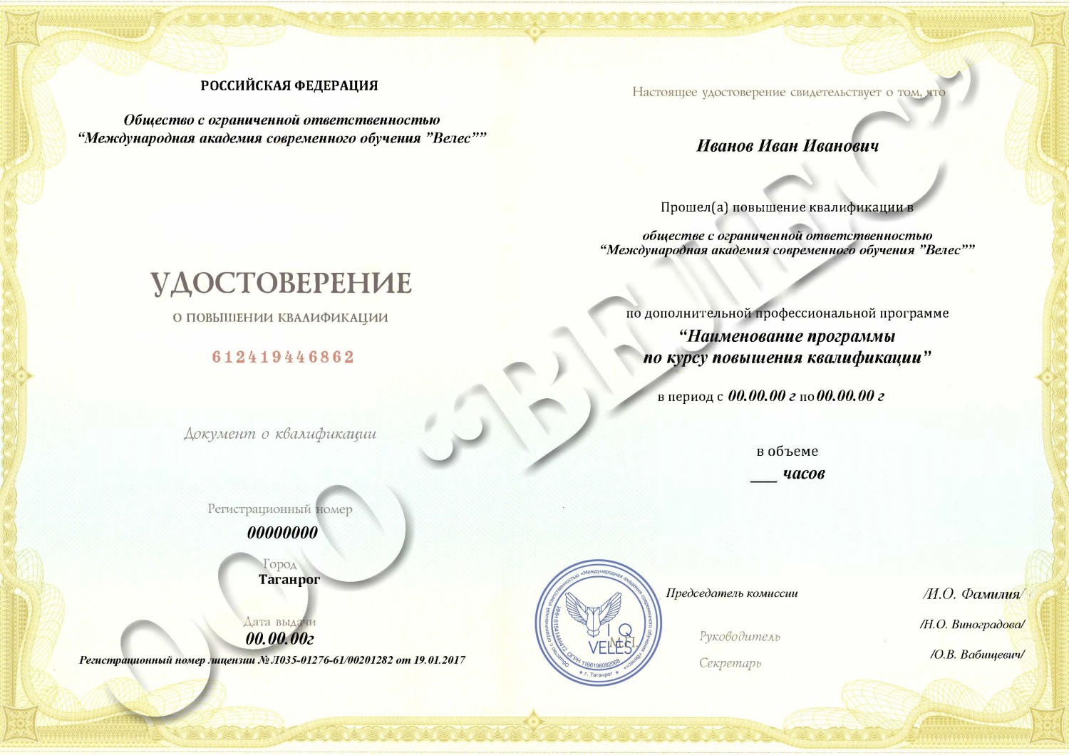 Курс повышения квалификации - Методы разработки экскурсионных программ. Онлайн обучение.